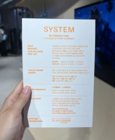 성수동 6월 팝업스토어 시스템옴므 리얼후기