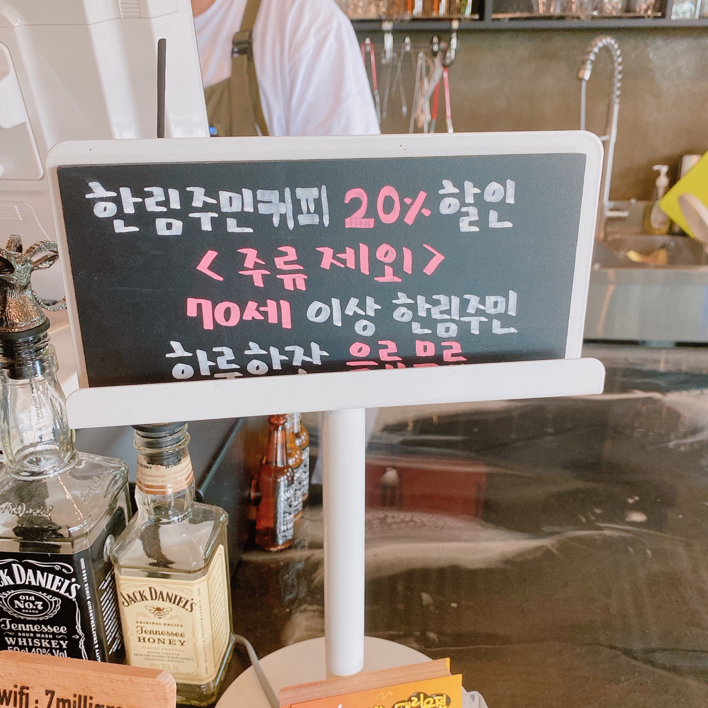 제주 한림 우리들의블루스 7밀리그램