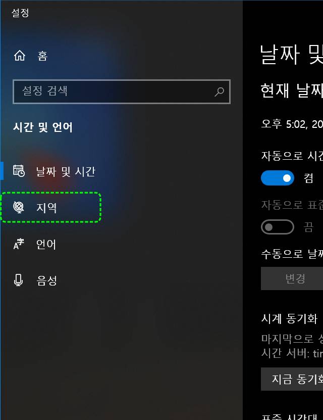 플래그테일 레퀴엠 실행 안됨 오류 튕김 해결법