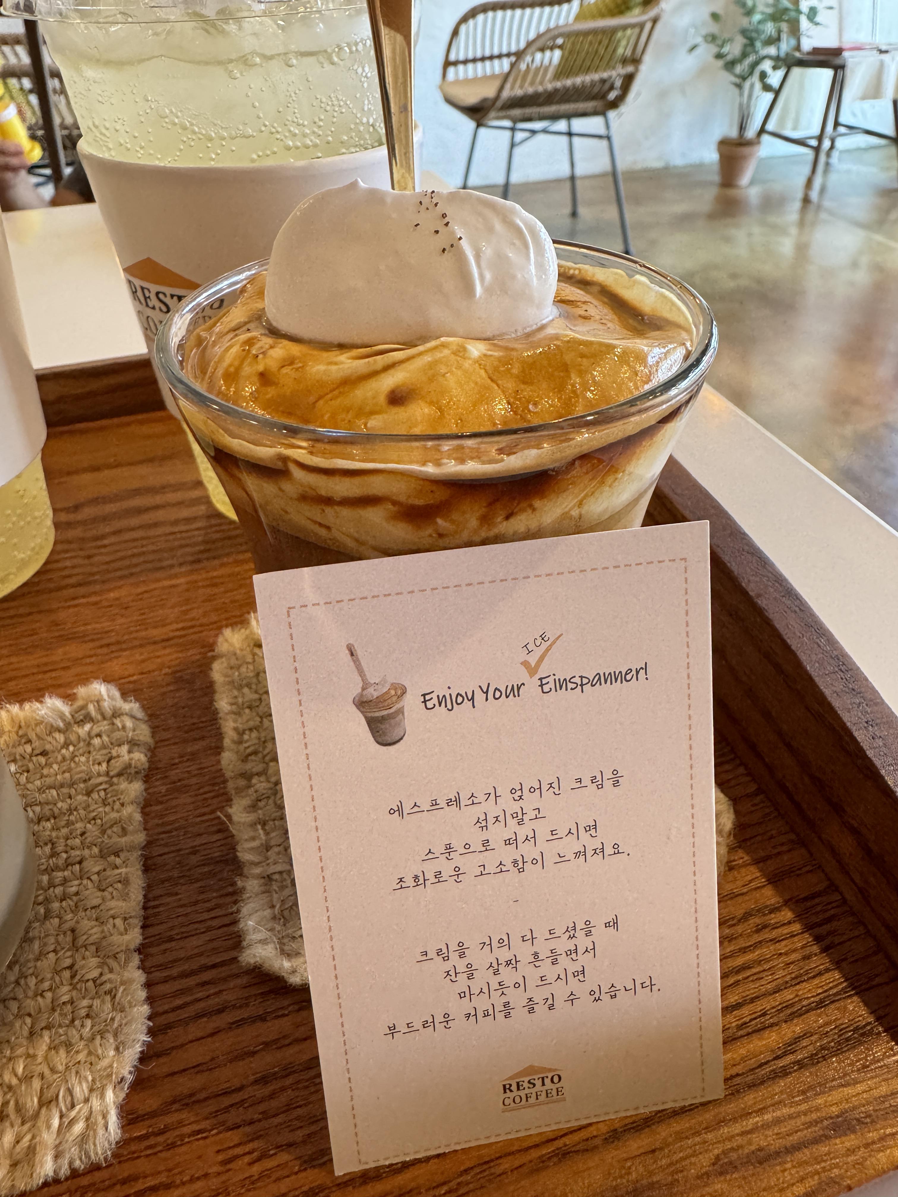 강원도-속초-레스토커피-아인슈페너-안내