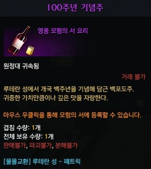 100주년 기념주