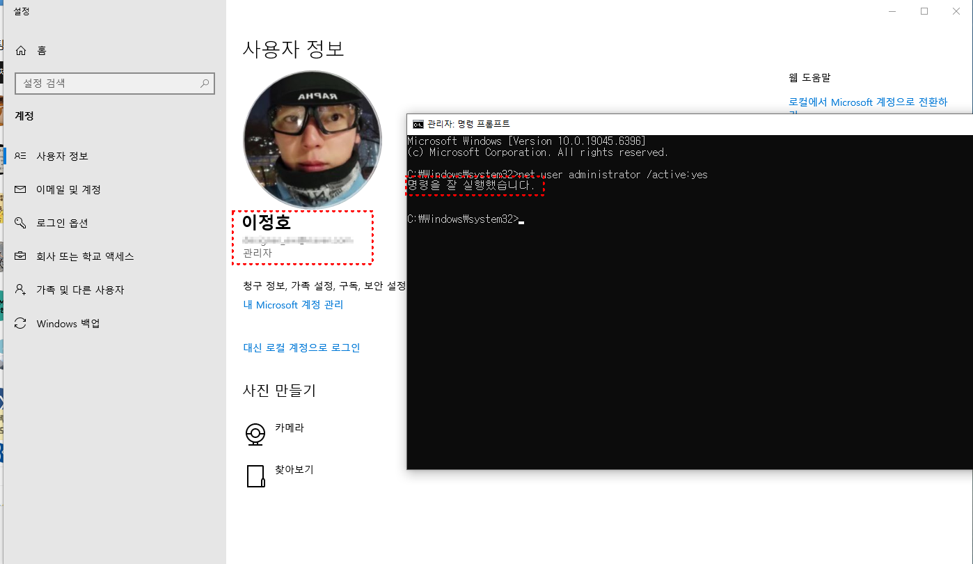 관리자계정 활성화 완료