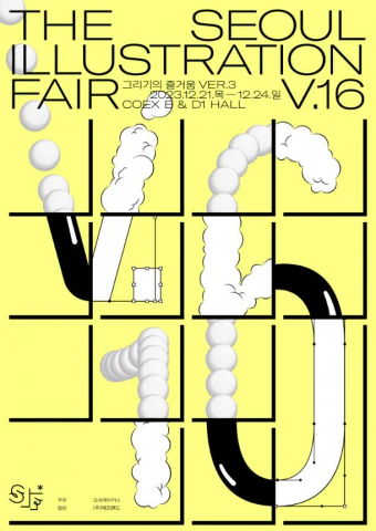 서울_일러스트페어_포스터