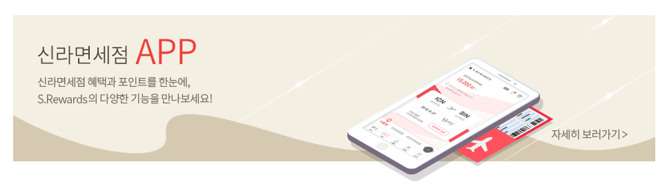 신라면세점 관련 사진