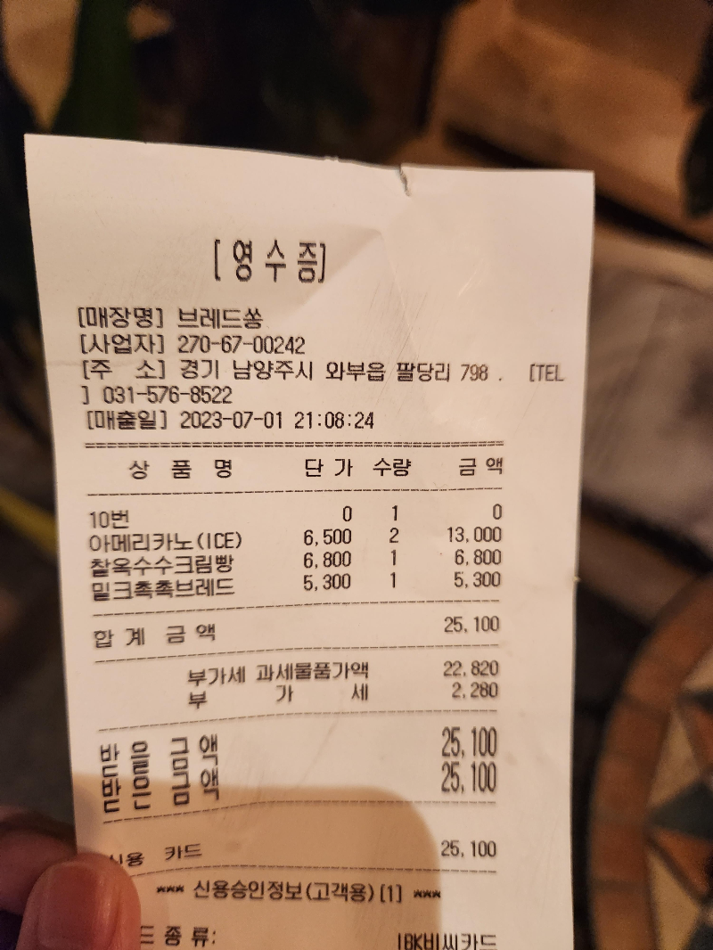 팔당카페 브레드쏭
