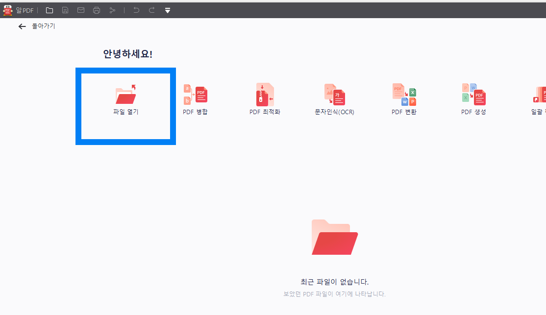 pdf파일 편집 방법