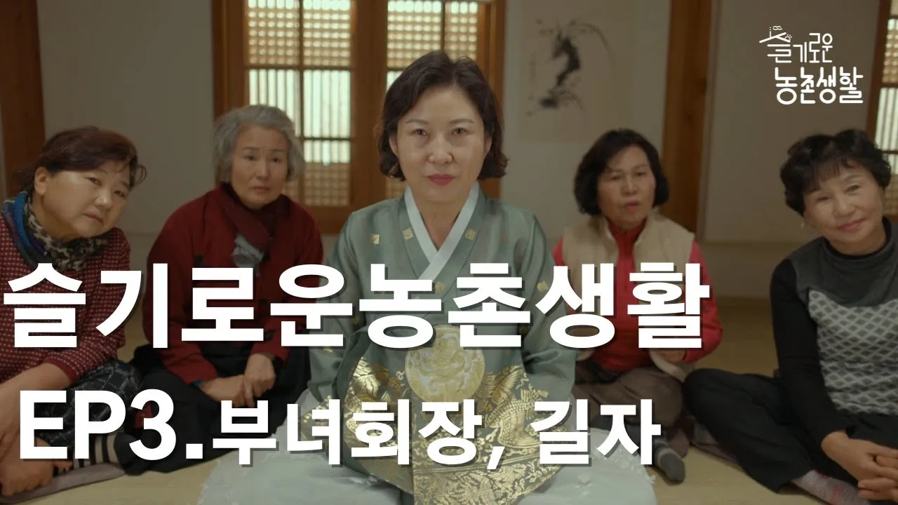 부녀회장 인사말 동창 야유회 인사말 취임사 안부인사말 모음_7