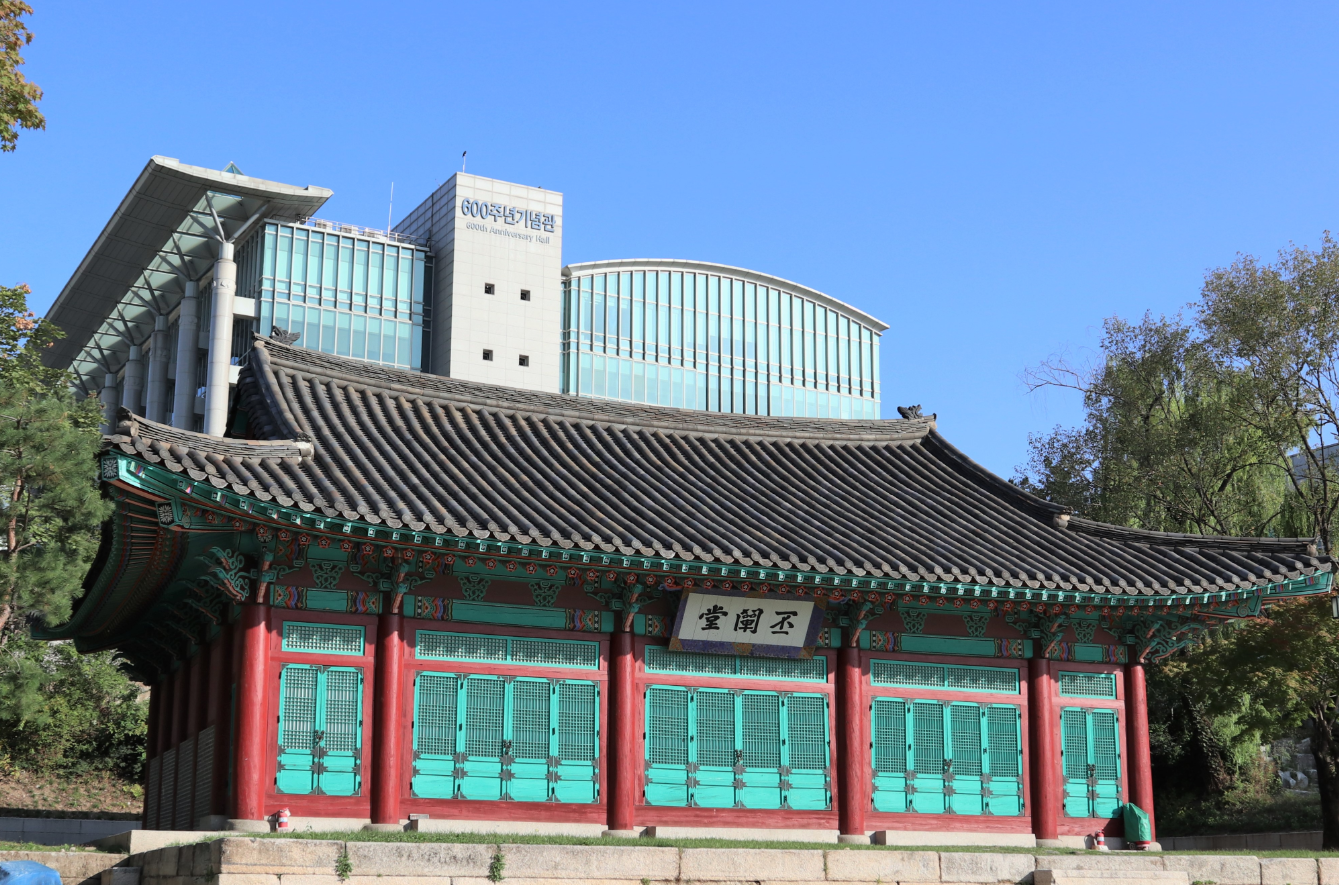 성균관대학교 역사와 특징