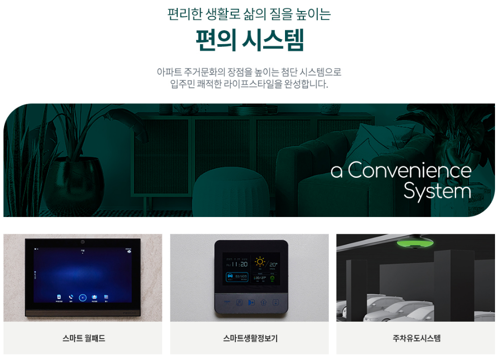 편의 시스템