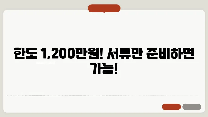 햇살론 유스 이용 꿀팁 서류준비부터 신청까지