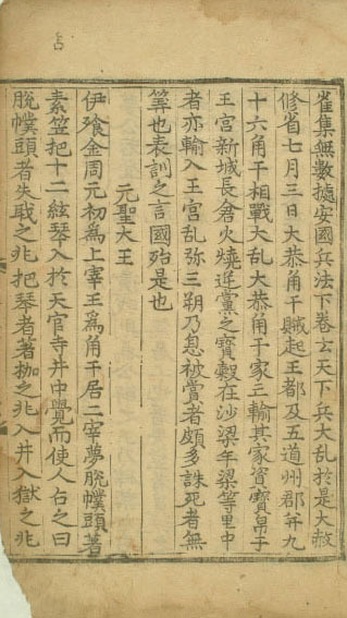 삼국유사(권2 기이 혜공왕)