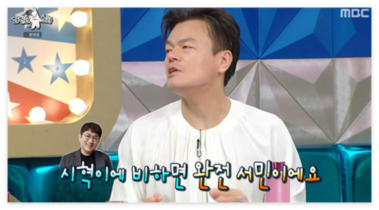 박진영-주식-재산