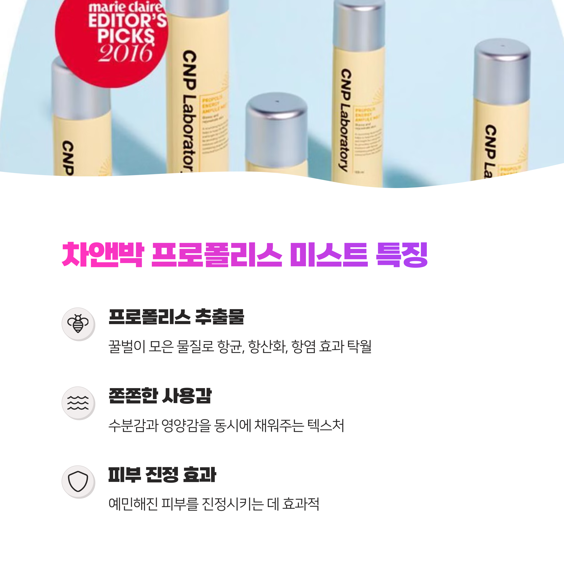 달바 퍼스트 스프레이 세럼 vs 차앤박(CNP) 프로폴리스 에너지 앰플 미스트 고민 종결합니다