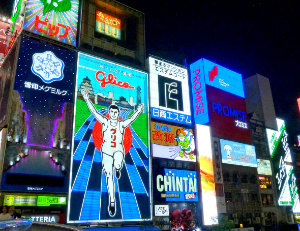 오사카 여행 준비