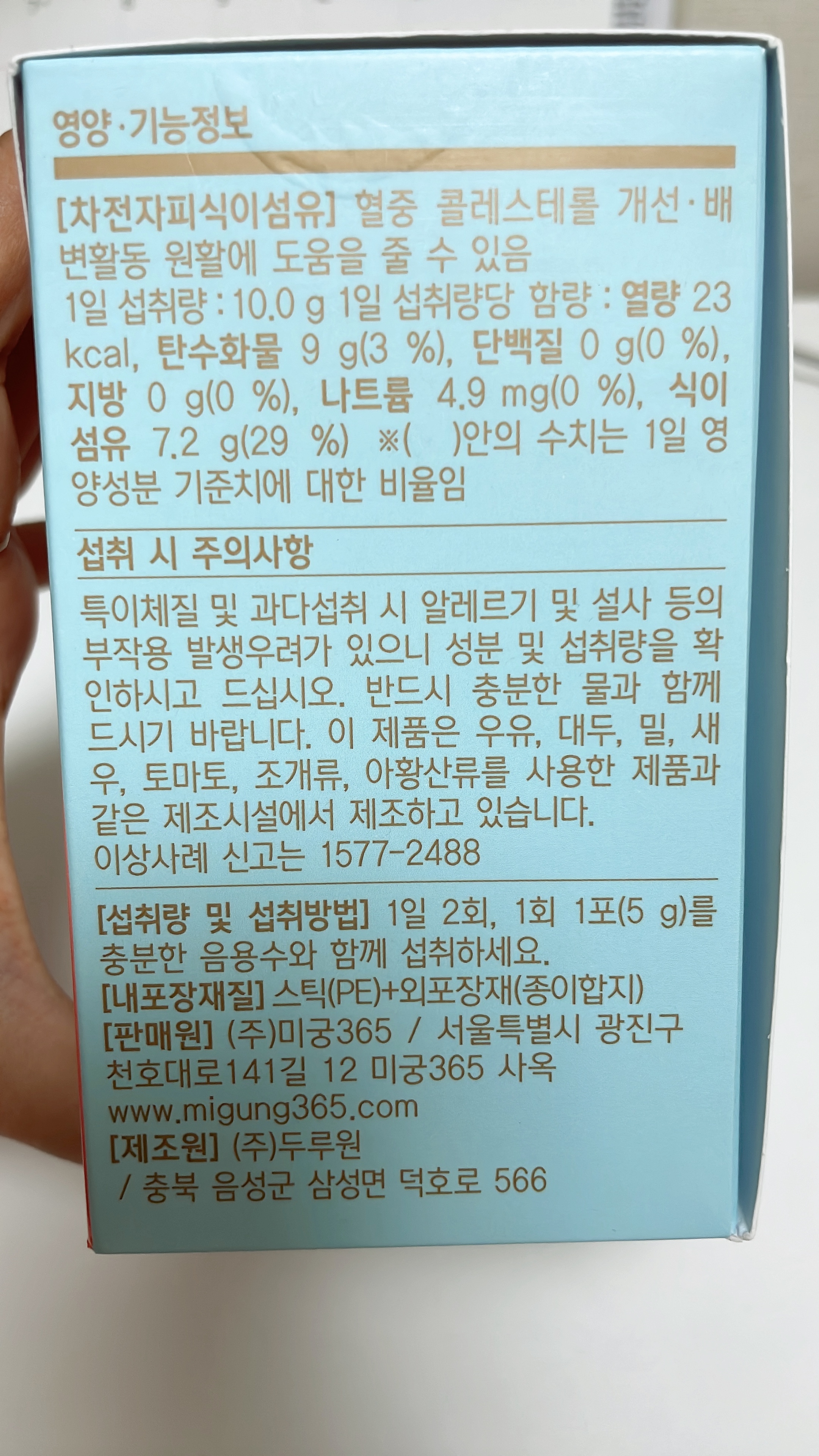대장사랑 오리지널
