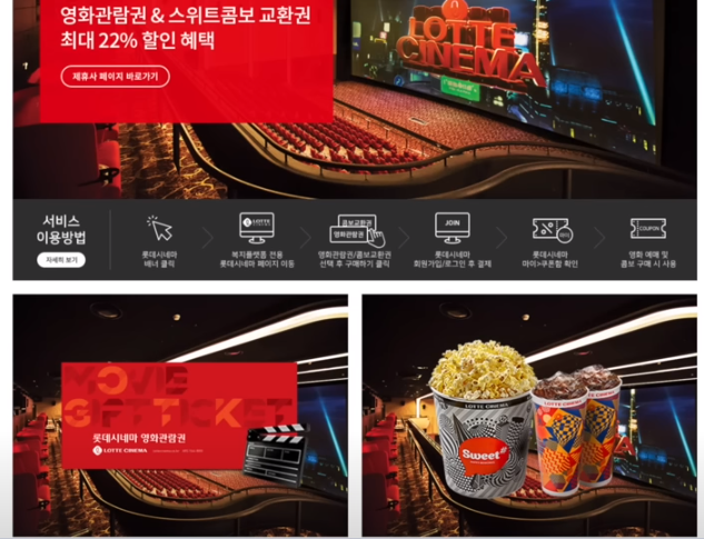 영화티켓 & 음료 할인