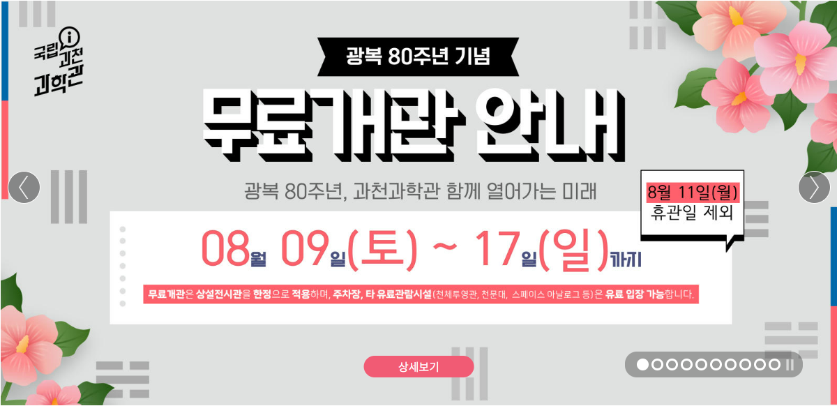 입장 방법과 요금 안내