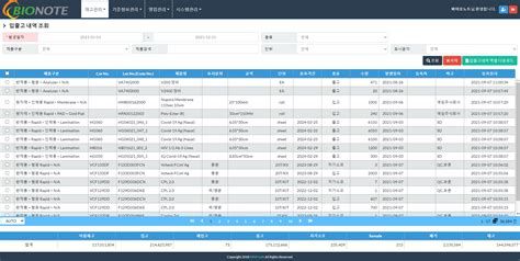 입출고관리프로그램