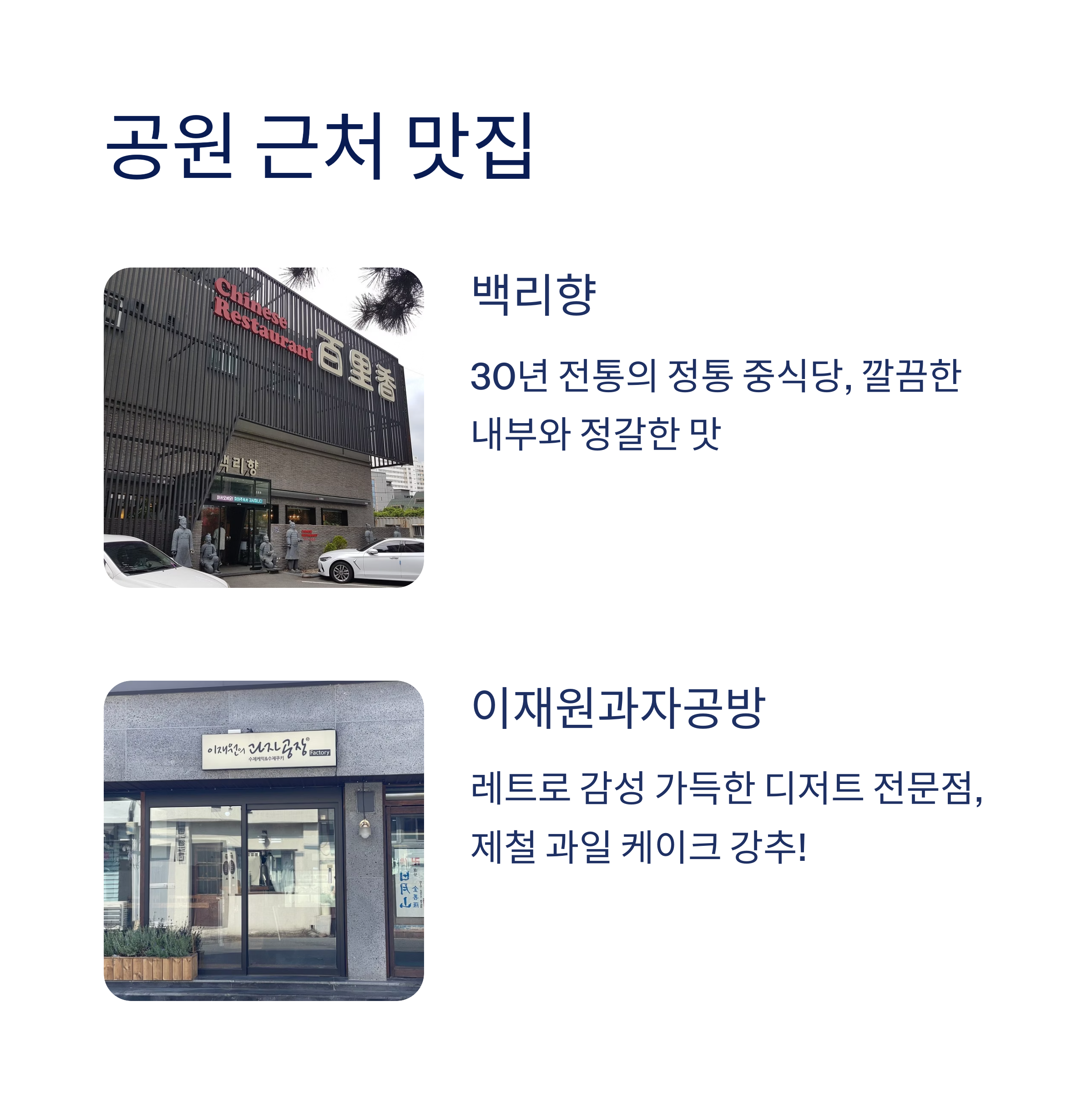 근처 맛집