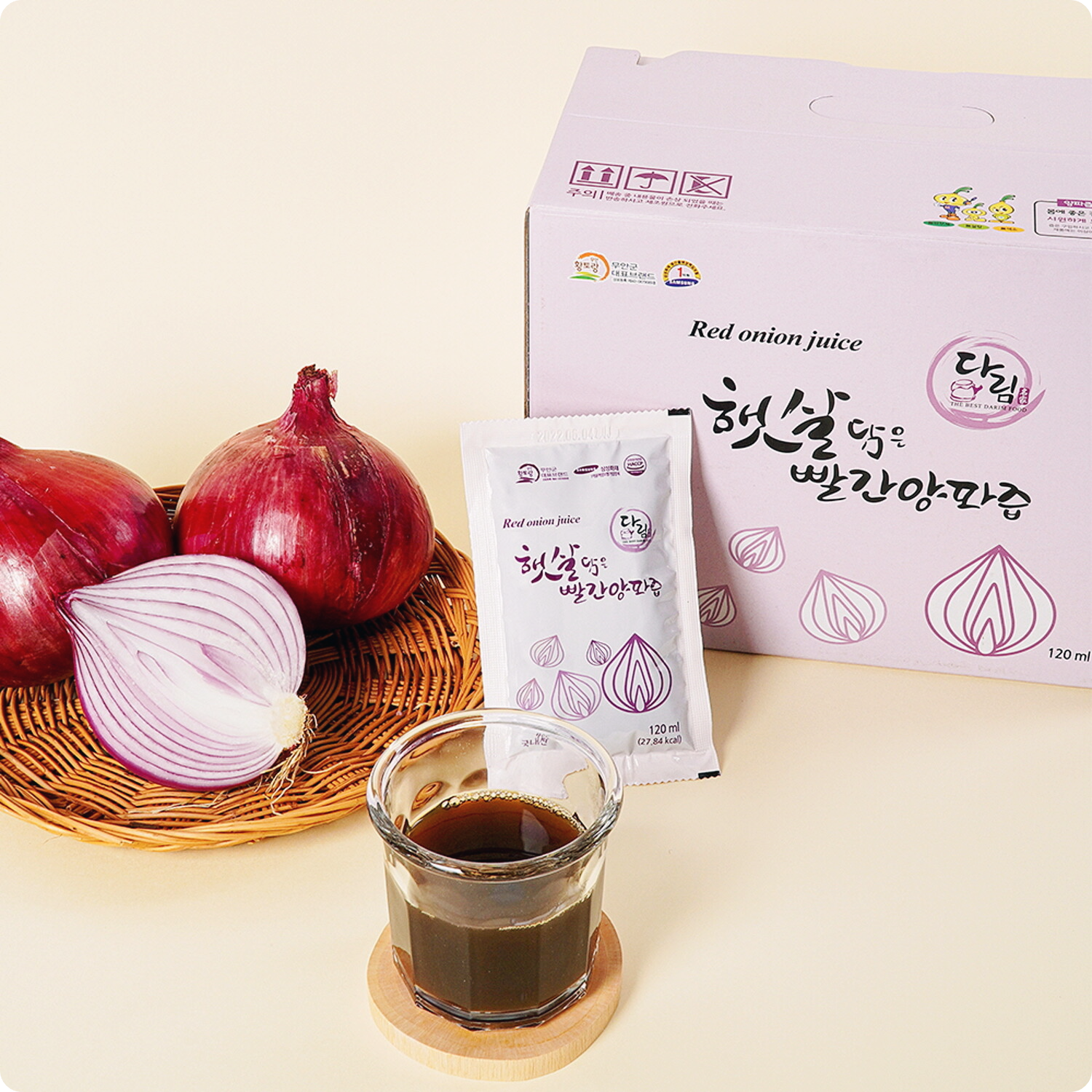 양파즙-효능