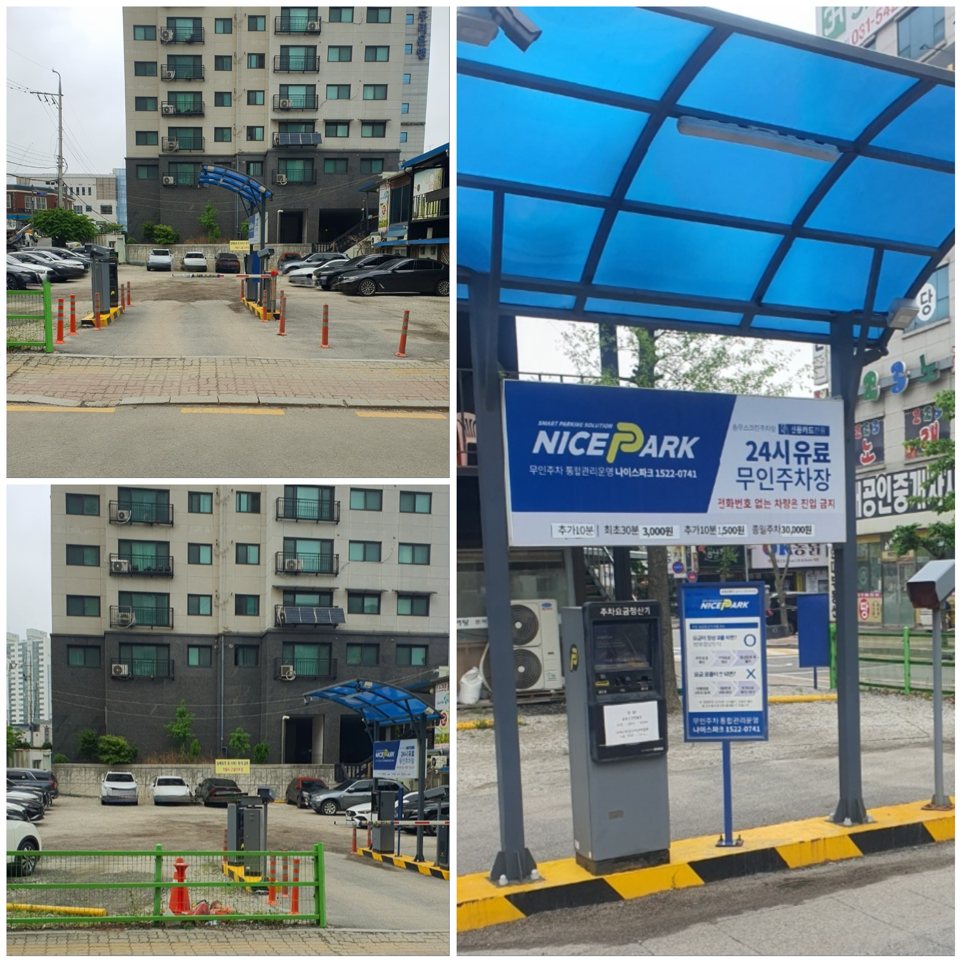 나이스파크-무인-주차장은-카드-결제-전용입니다.