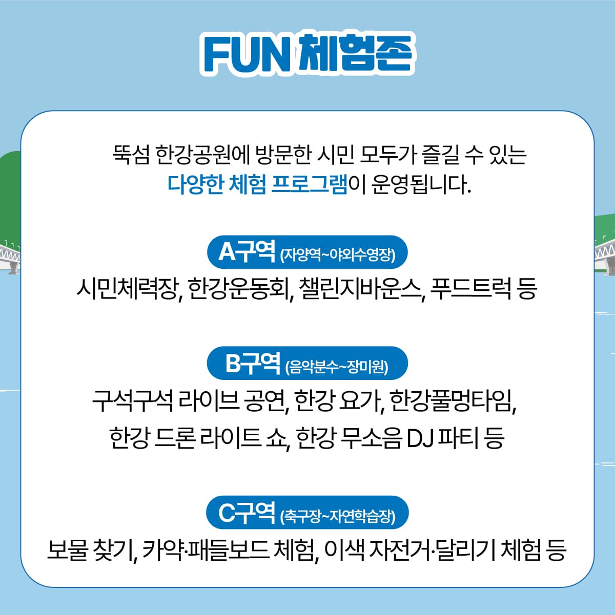 2024 제1회 쉬엄쉬엄 한강 철인 3종 축제 참가 신청 방법, 참가비, 코스