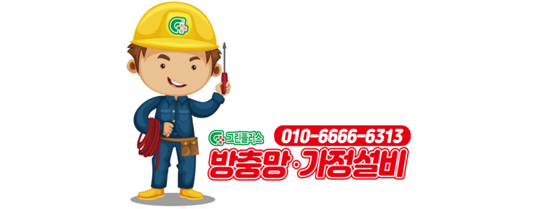 부산 사상구 방충망