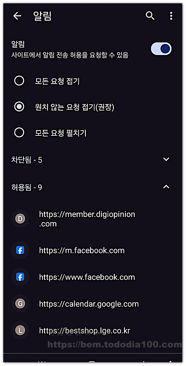 알림해제