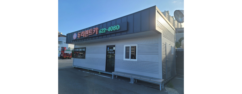 부산 남구 렌터카