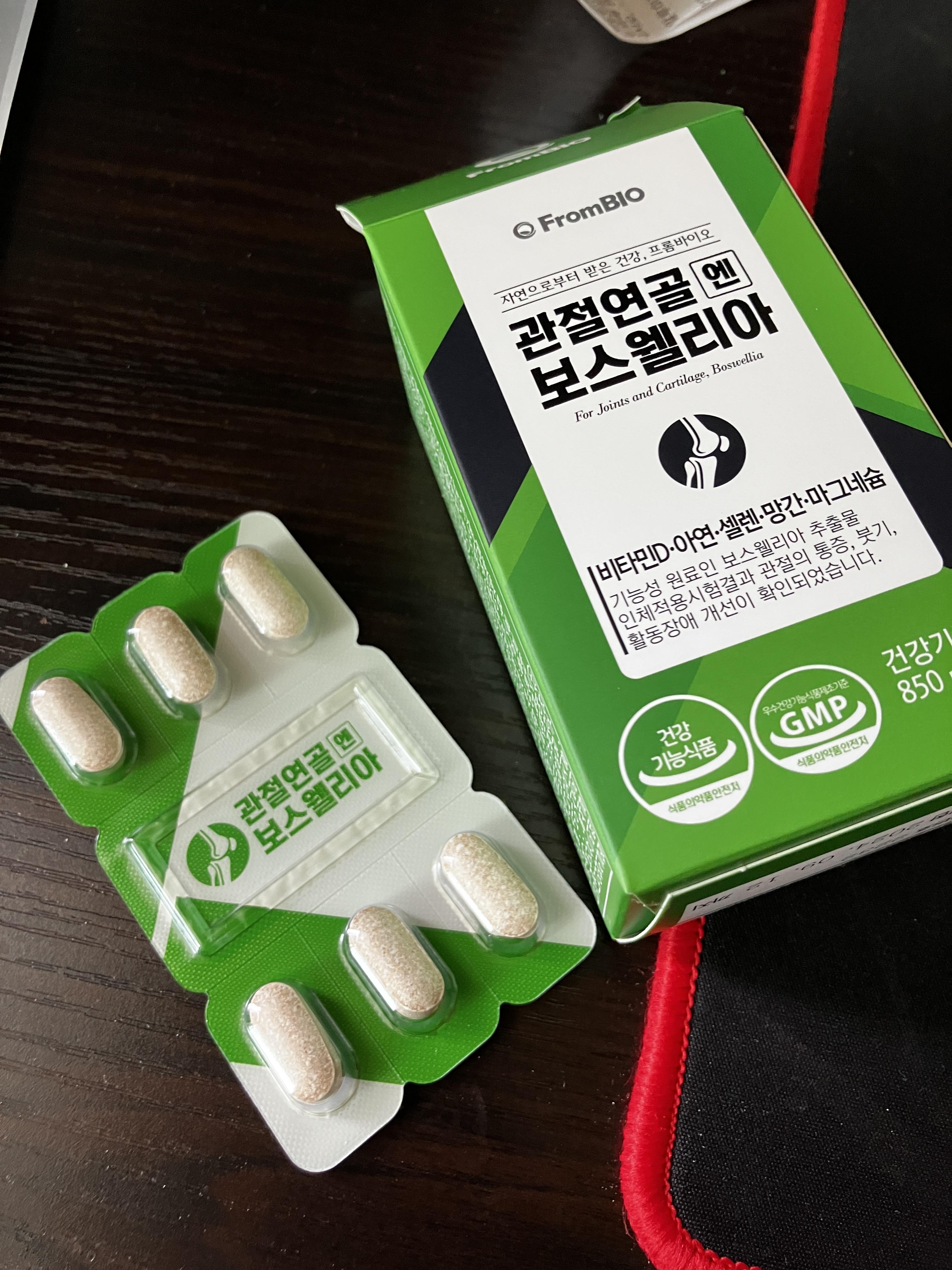 프롬바이오 보스웰리아