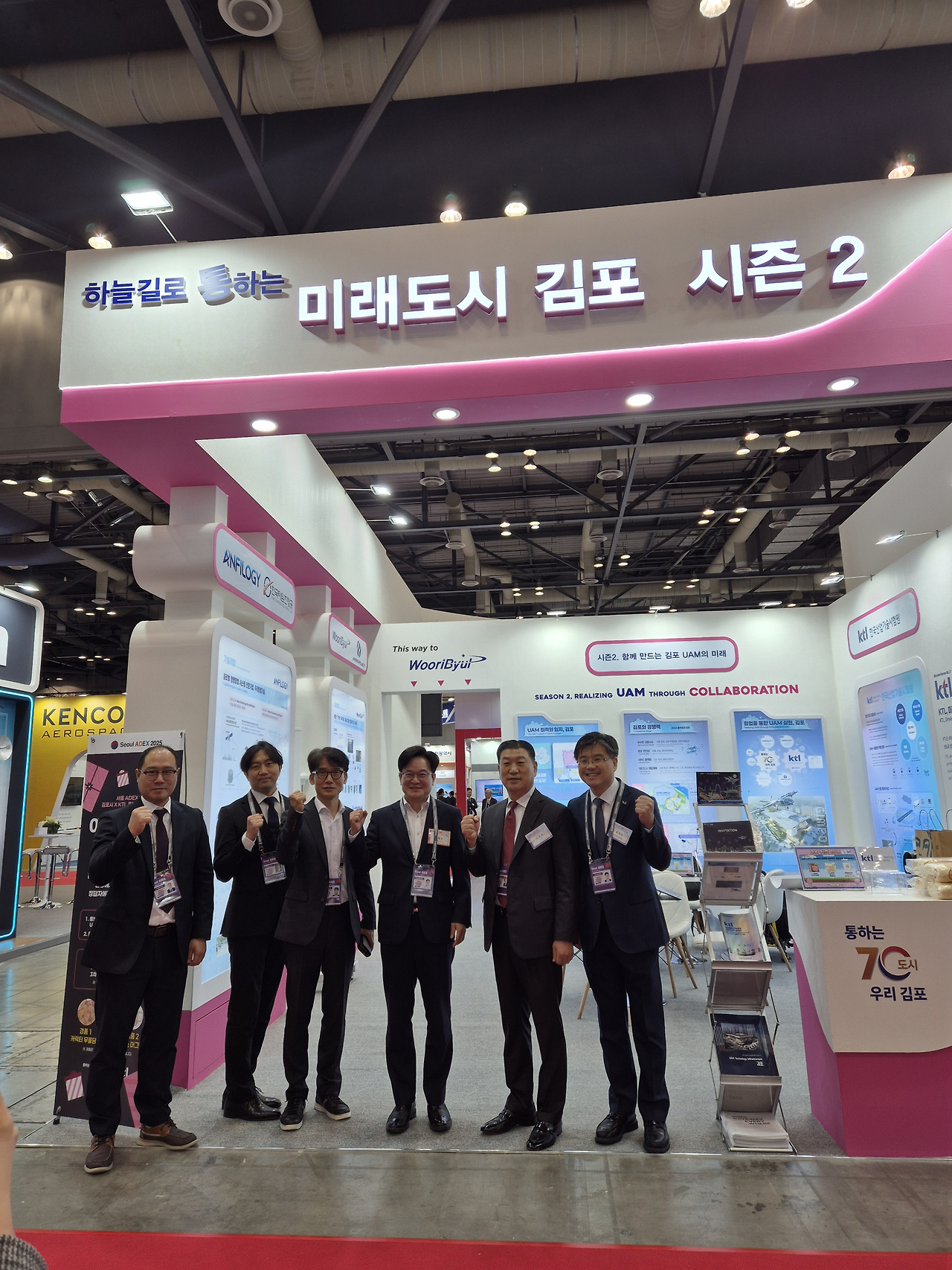 김포시, 기관-기업과 손잡고 도심항공교통 산업협력모델 제시 김포시, 기관-기업과 손잡고 도심항공교통 산업협력모델 제시