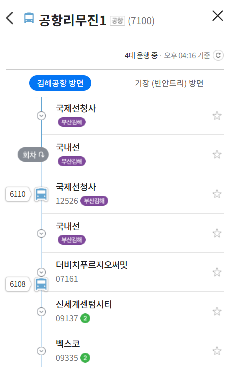 네이버맵 공항리무진 실시간 위치