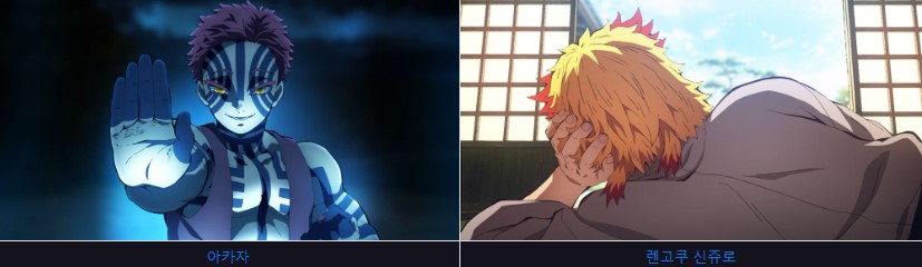 귀멸의 칼날 극장판(4)