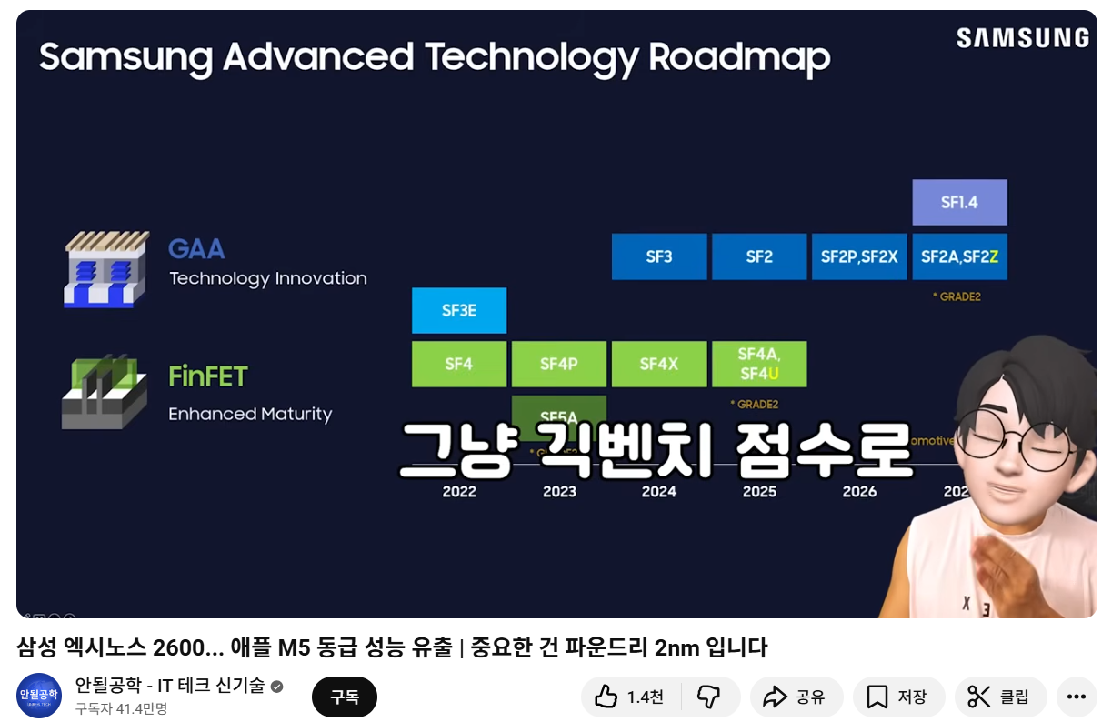 유튜브 - 갤럭시 S26 시리즈 최신 루머 및 출시일 분석