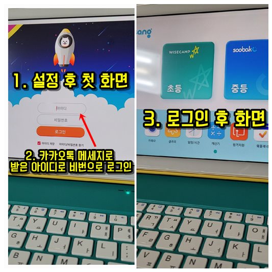 와이즈캠프 학습기로그인