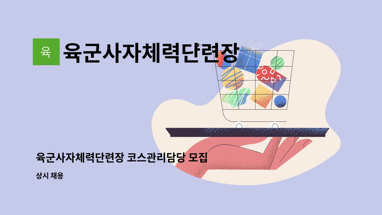 육군체력단련장 논산 창공대체력단련장 위치 및 시설 이용 정보_6