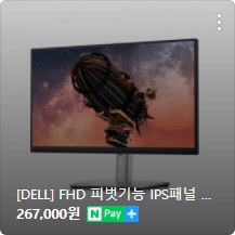 컴퓨터 모니터