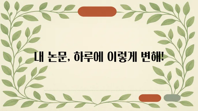 논문 쓰는 대학원생의 하루 브이로그