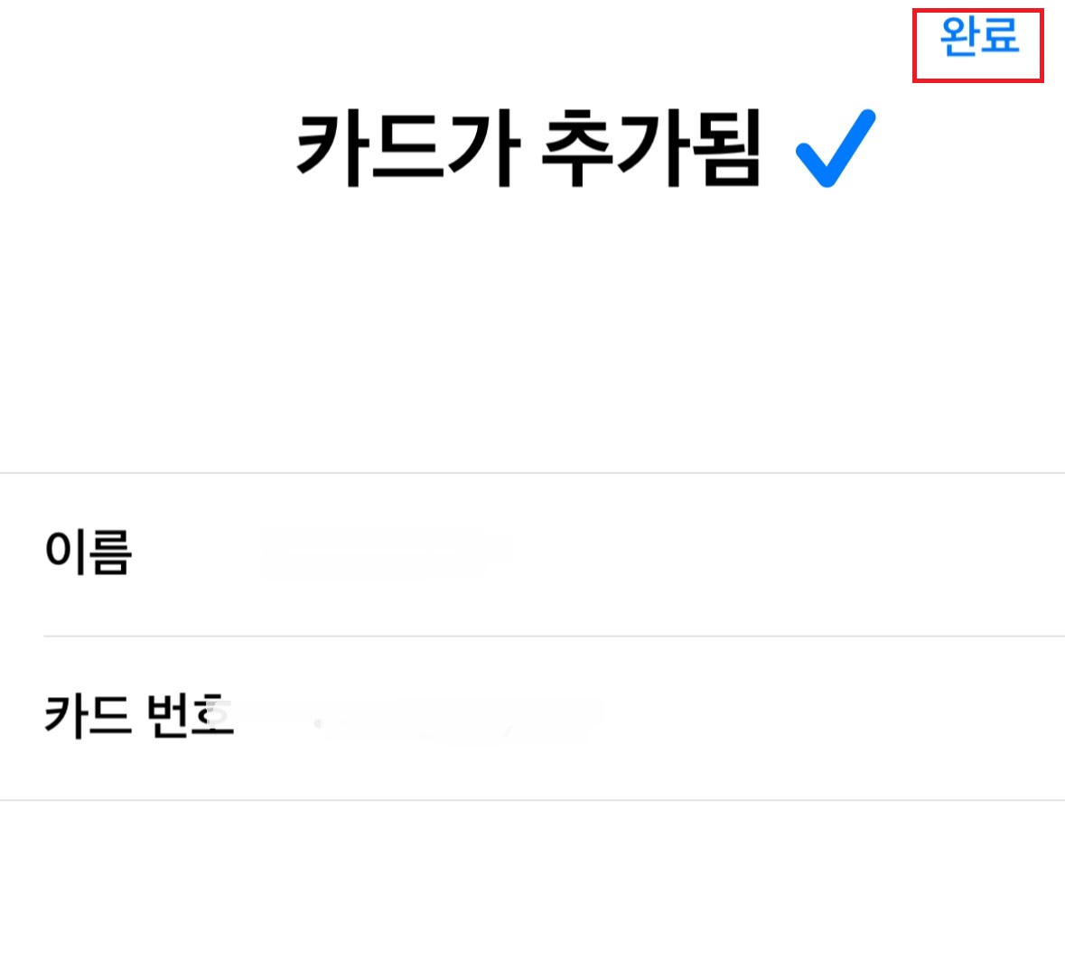 애플페이카드등록및사용처