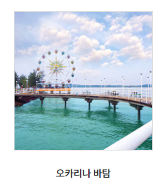 바탐 가볼만한 곳