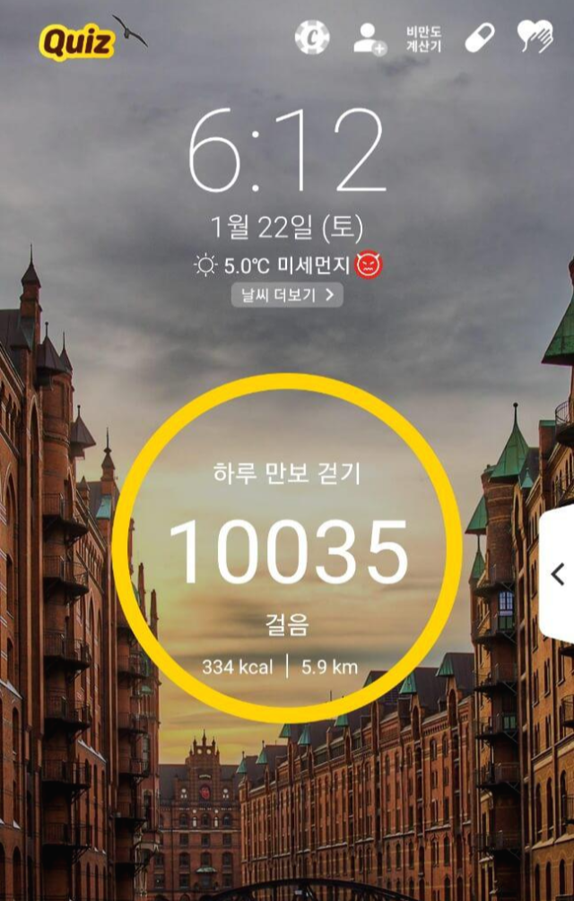 캐시워크-만보기