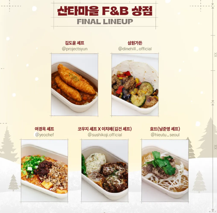 부산 영화의전당 산타마을 2025! 무료입장&middot;예약 꿀팁 총정리