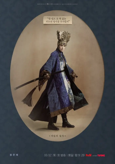 정년이 등장인물