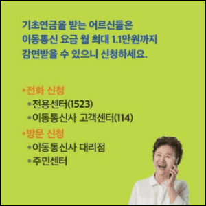 기초연금 신청