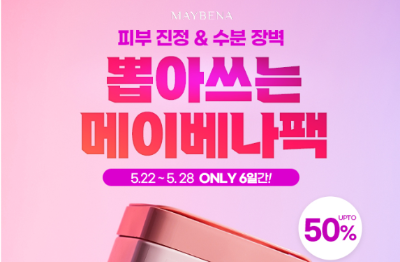 캐시워크 메이베나팩 퀴즈 썸네일