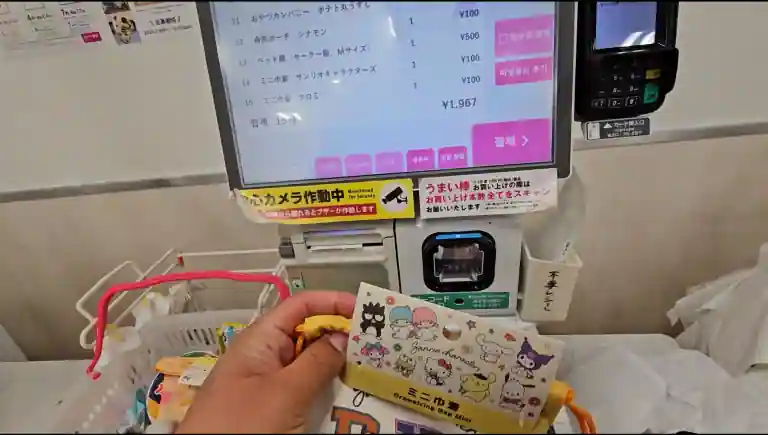 일본 다이소