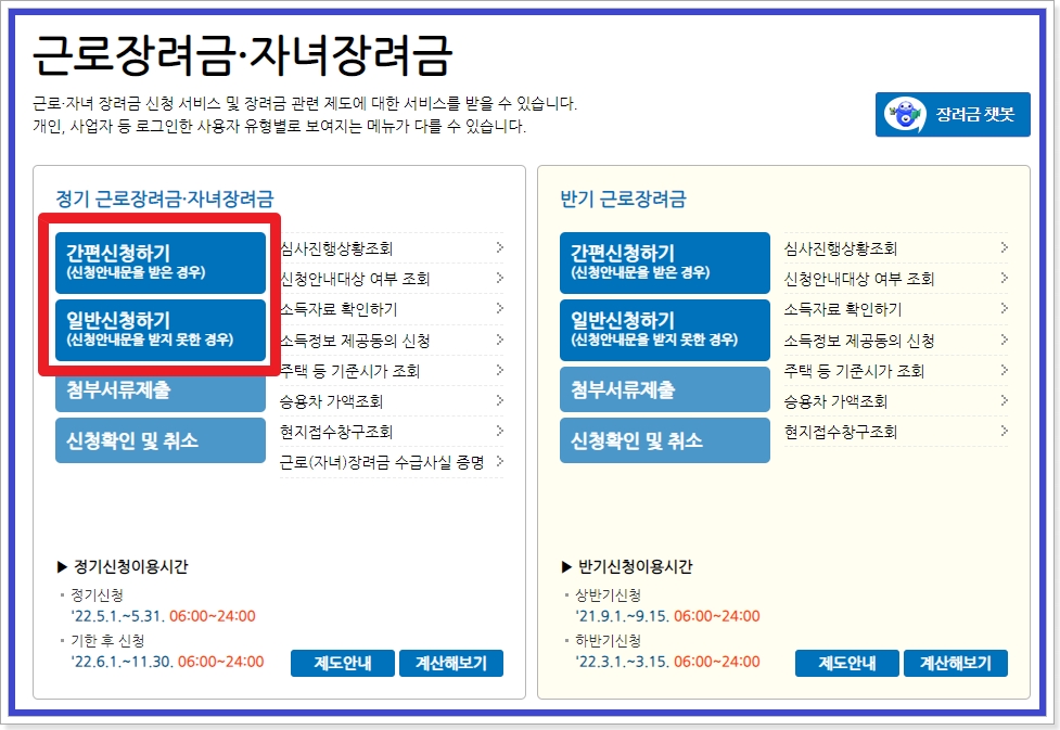 홈택스-화면
