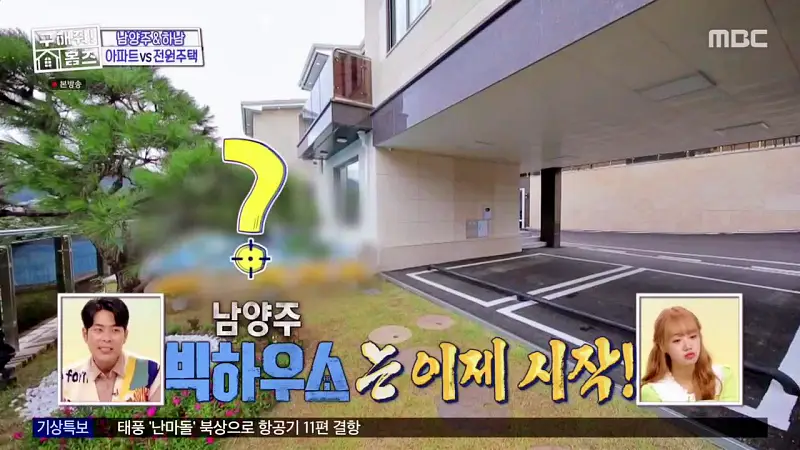 구해줘홈즈 장동민, 김승혜, 최준 김해준 남양주시 화도읍 빅 하우스 매물 가격 및 구조 인테리어 리모델링 최종선택 소개 다시보기