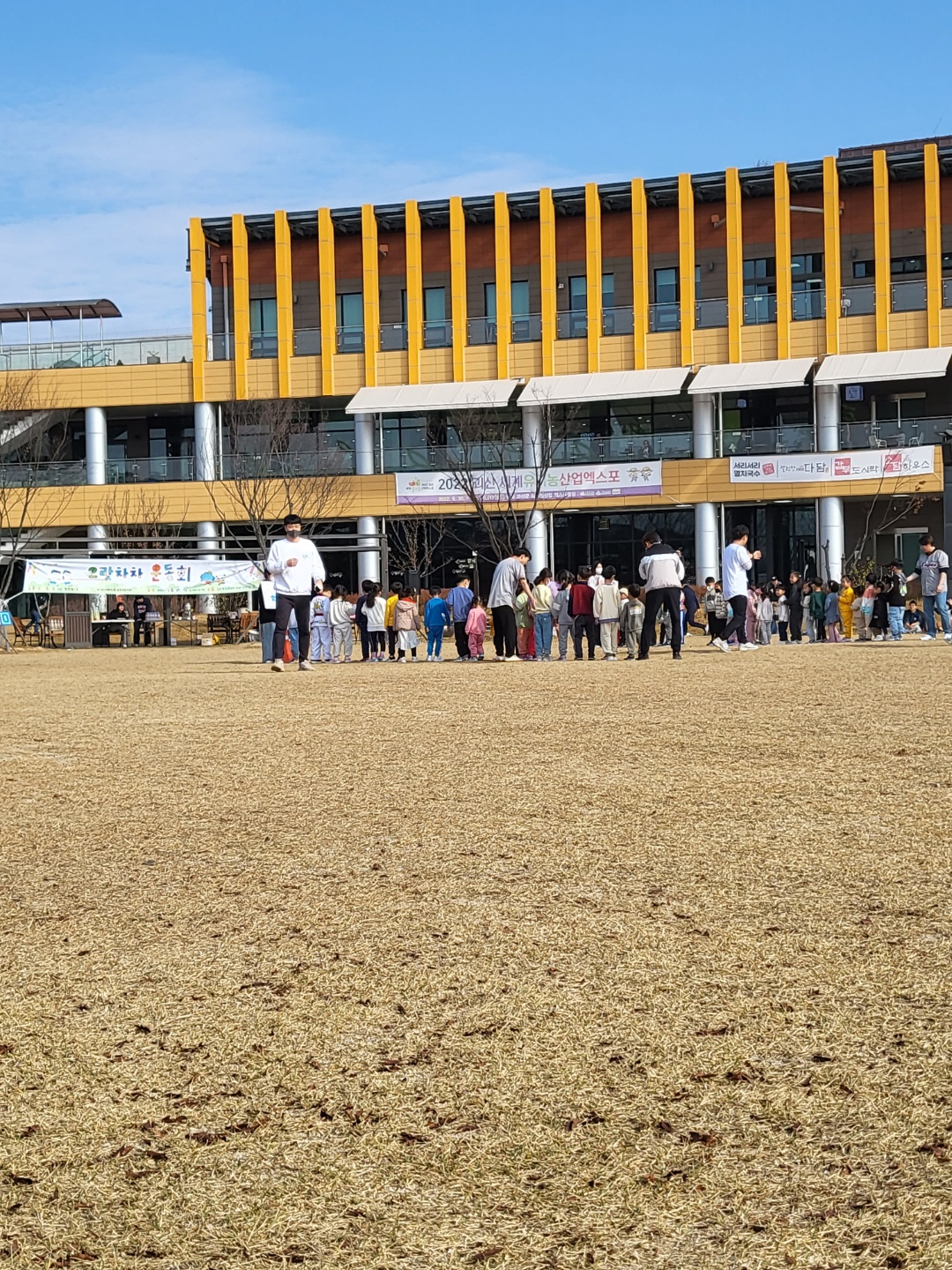 가을 운동회(으라차차 명랑운동회)