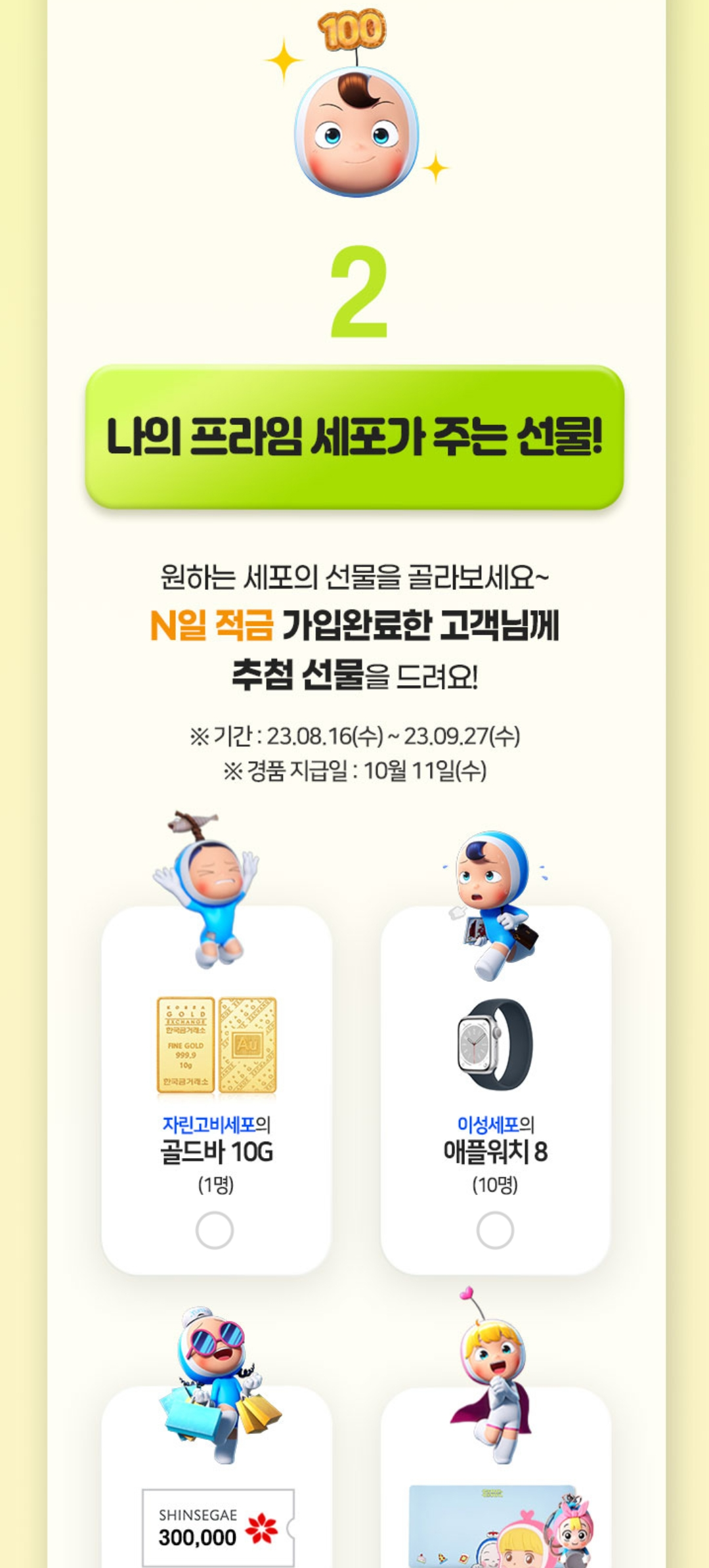 우리은행n일적금